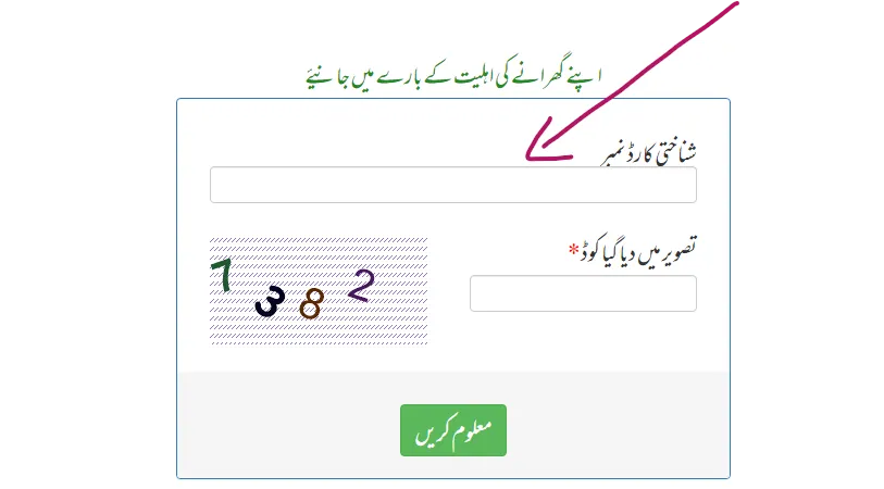 8171 Check Online 2023 1