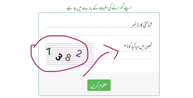 8171 Check Online 2023 2