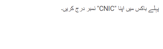 8171 آن لائن 2023 چیک کریں۔