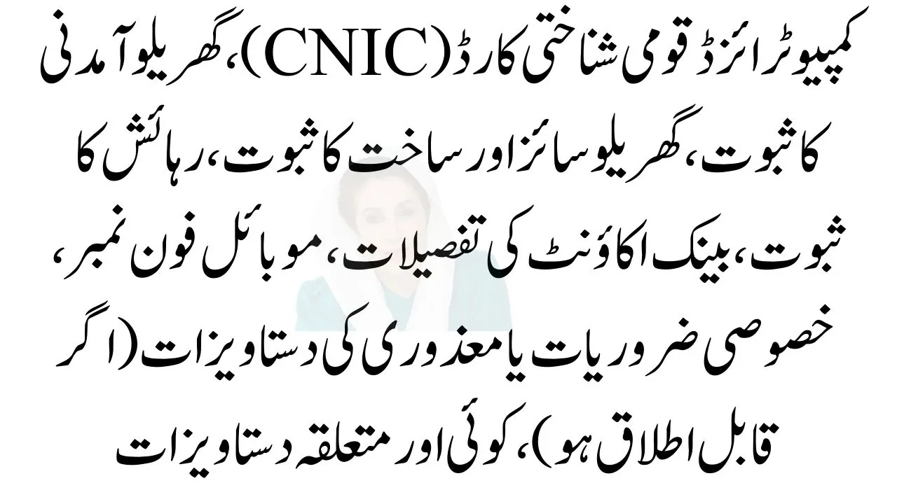 Required Documents for BISP New Registration