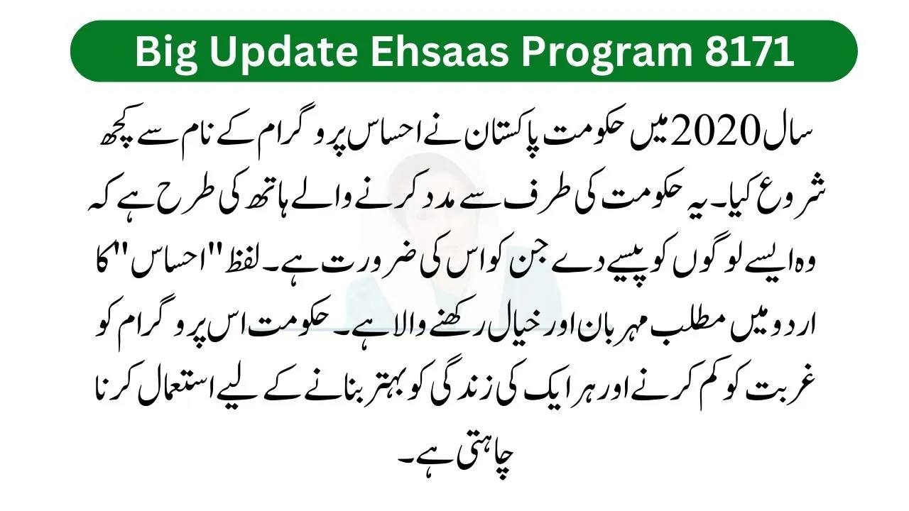Big Update Ehsaas Program 8171
