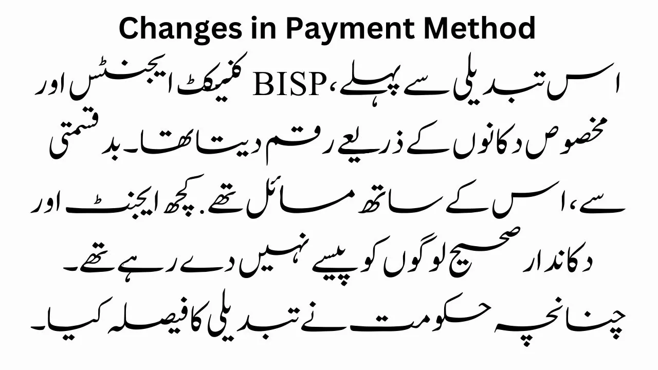 Changes in Payment Method