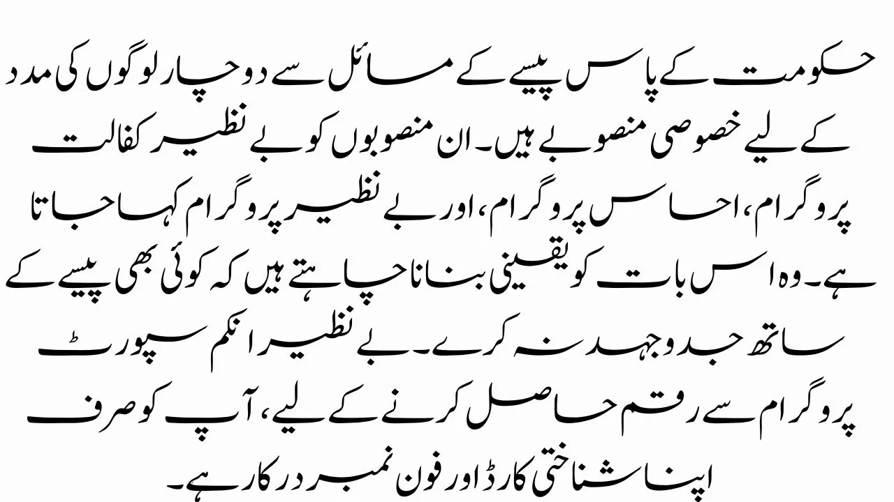 How the Government Helps with Money