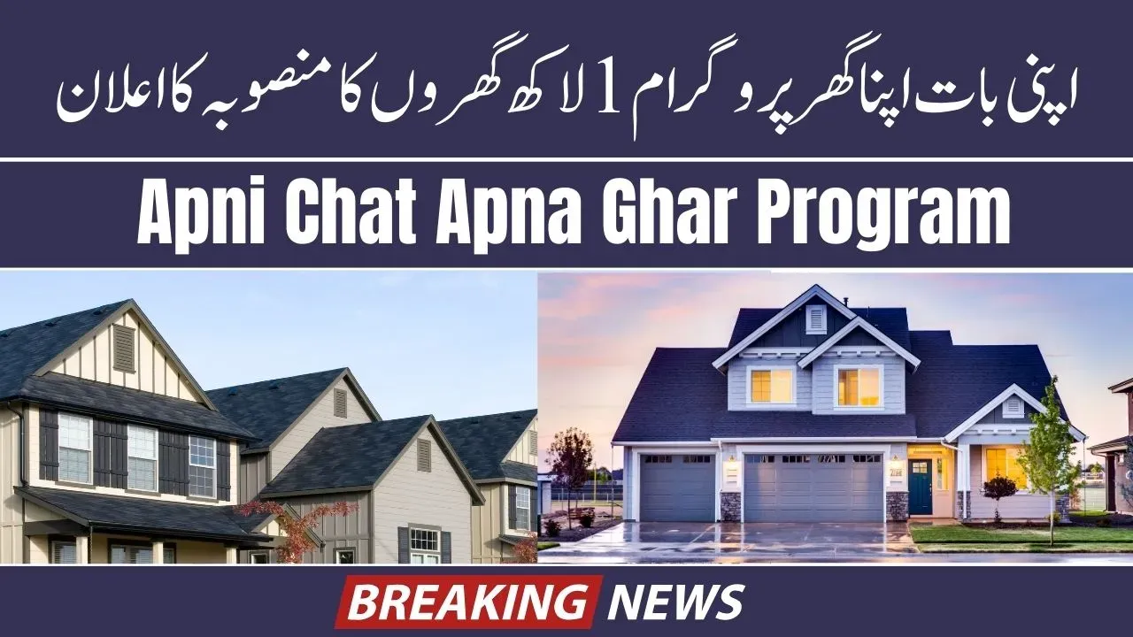 Apni Chat Apna Ghar Program Plans 1 Lakh Houses Latest Update