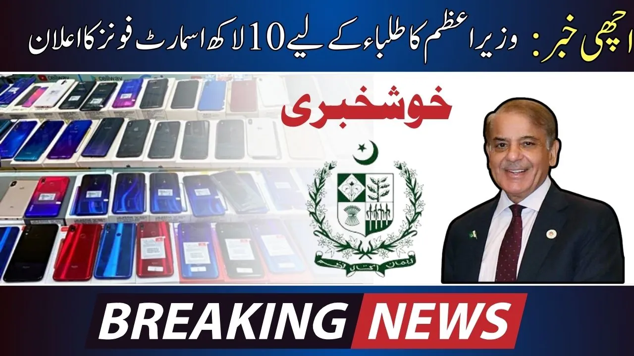 Great News Prime Minister Announces 1 Million Smartphones for Students