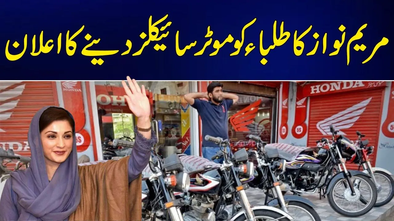 How Much Payment is Needed for a Bike Through the Maryam Nawaz Scheme 2024