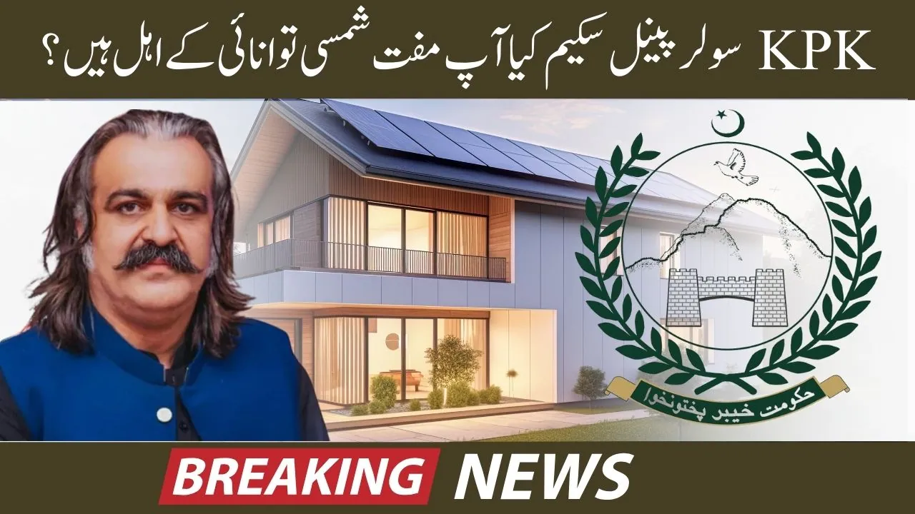 KPK Solar Panel Scheme 2024 - Are You Eligible for Free Solar Energy