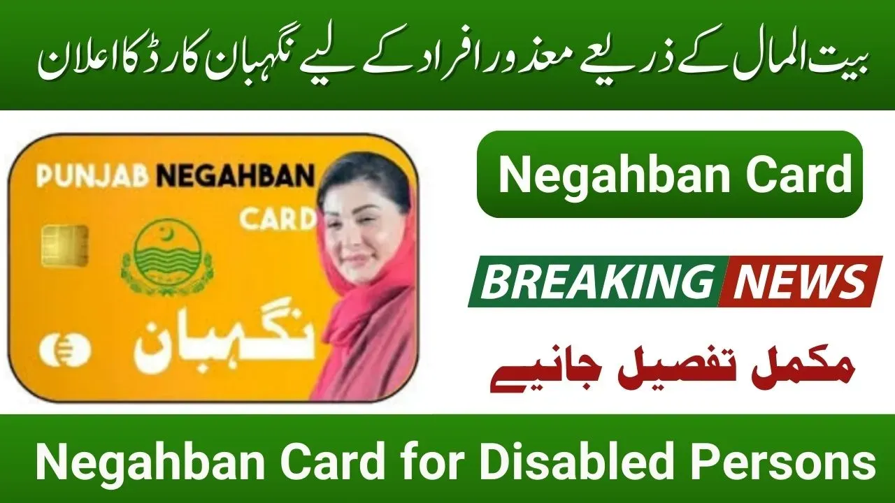 Negahban Card for Disabled Persons Through Baitul-Mal in 2024 Details