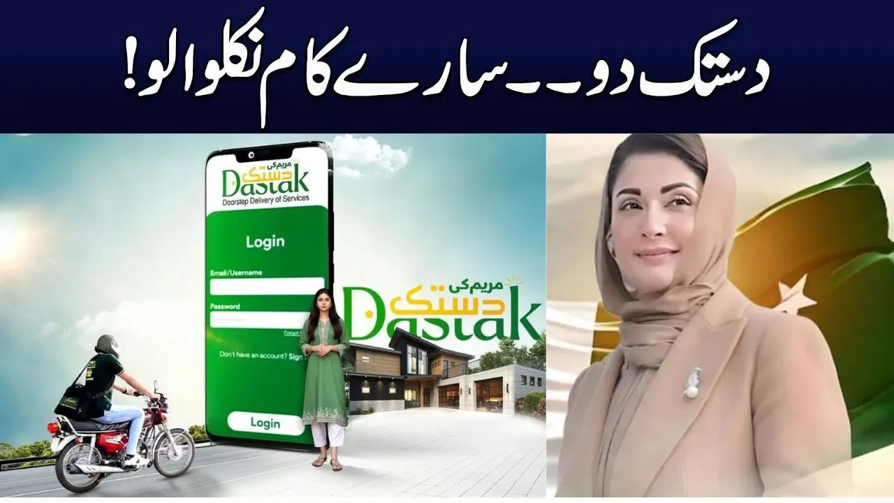 New Development Dastak App by Punjab Government – 100+ Services Accessible from Home