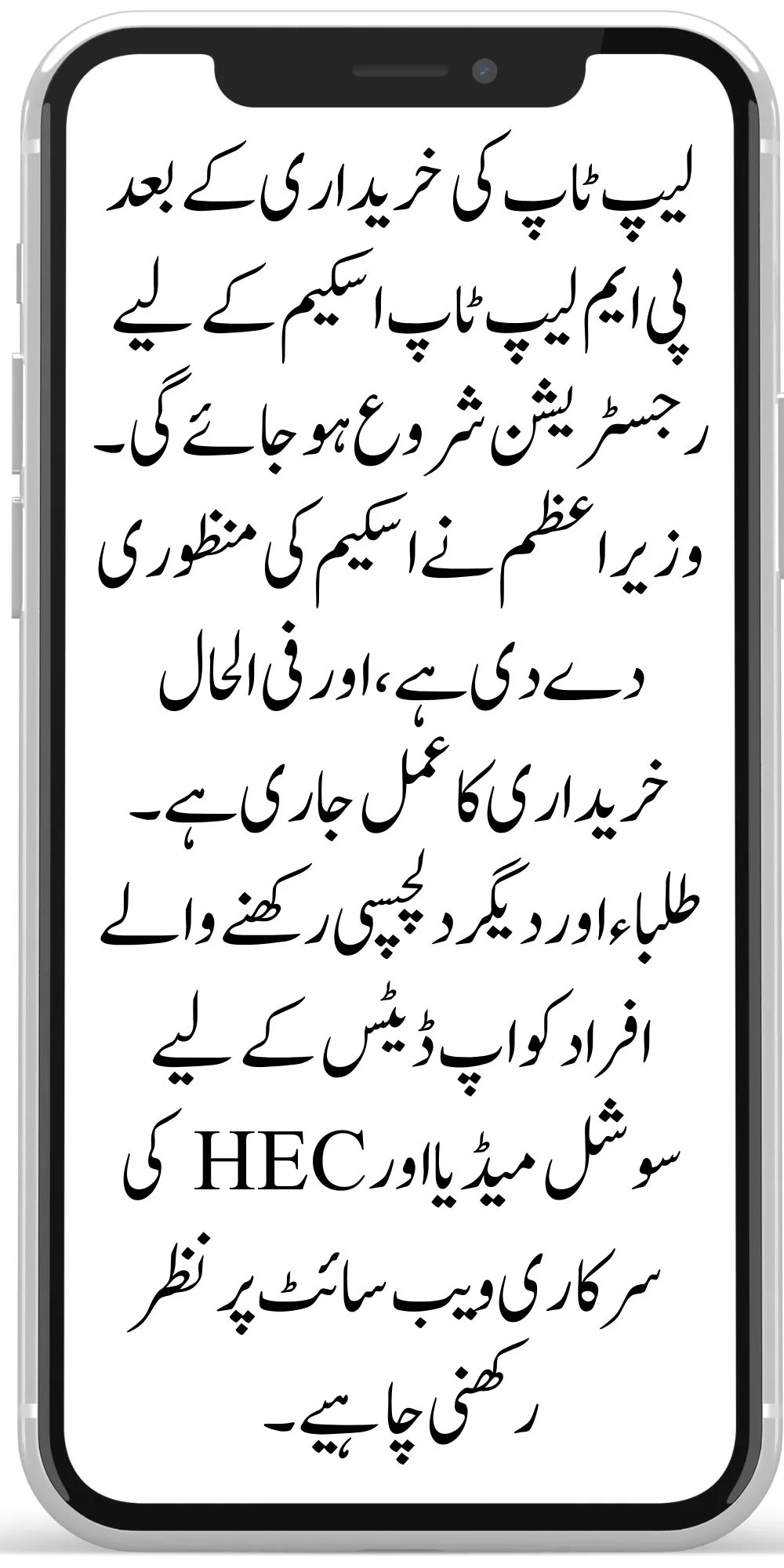 PM Laptop Scheme Registration Starts Next Week