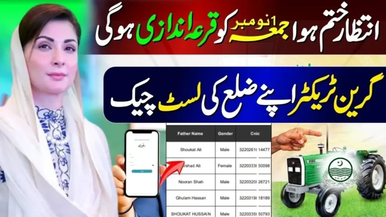 Green Tractors Scheme Qurandazi Announced for November 1, 2024