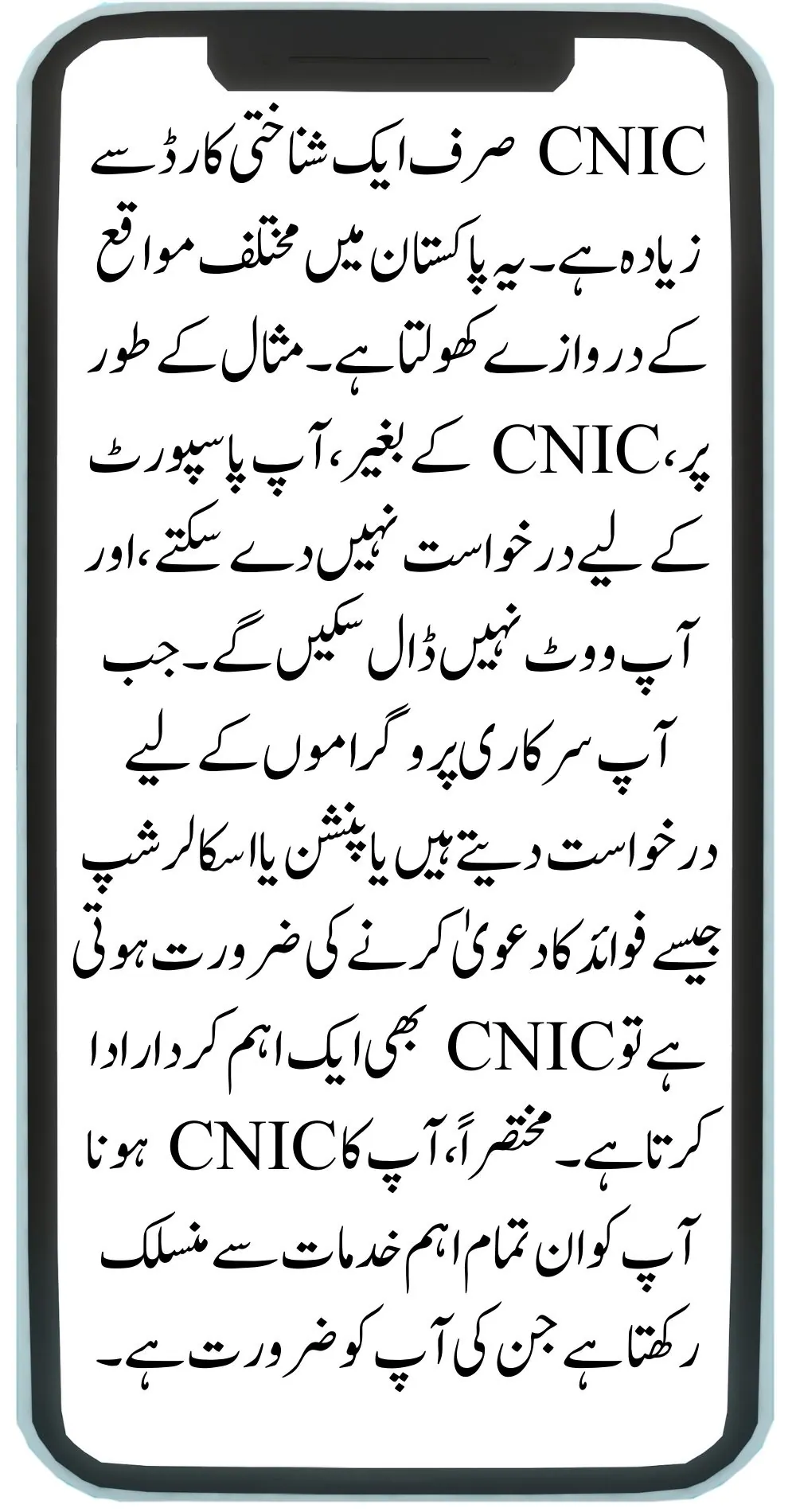 How the CNIC Helps in Daily Life