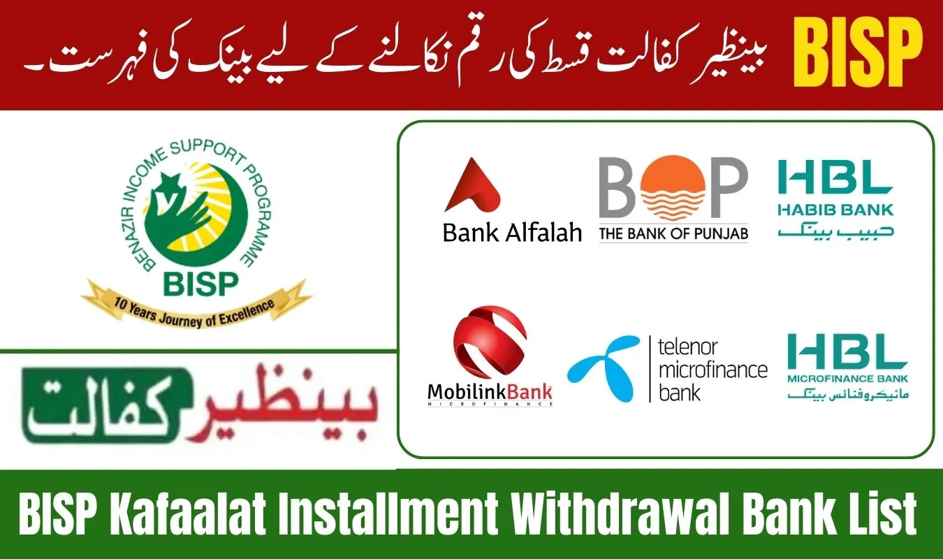 BISP Kafaalat Installment Withdrawal Bank List