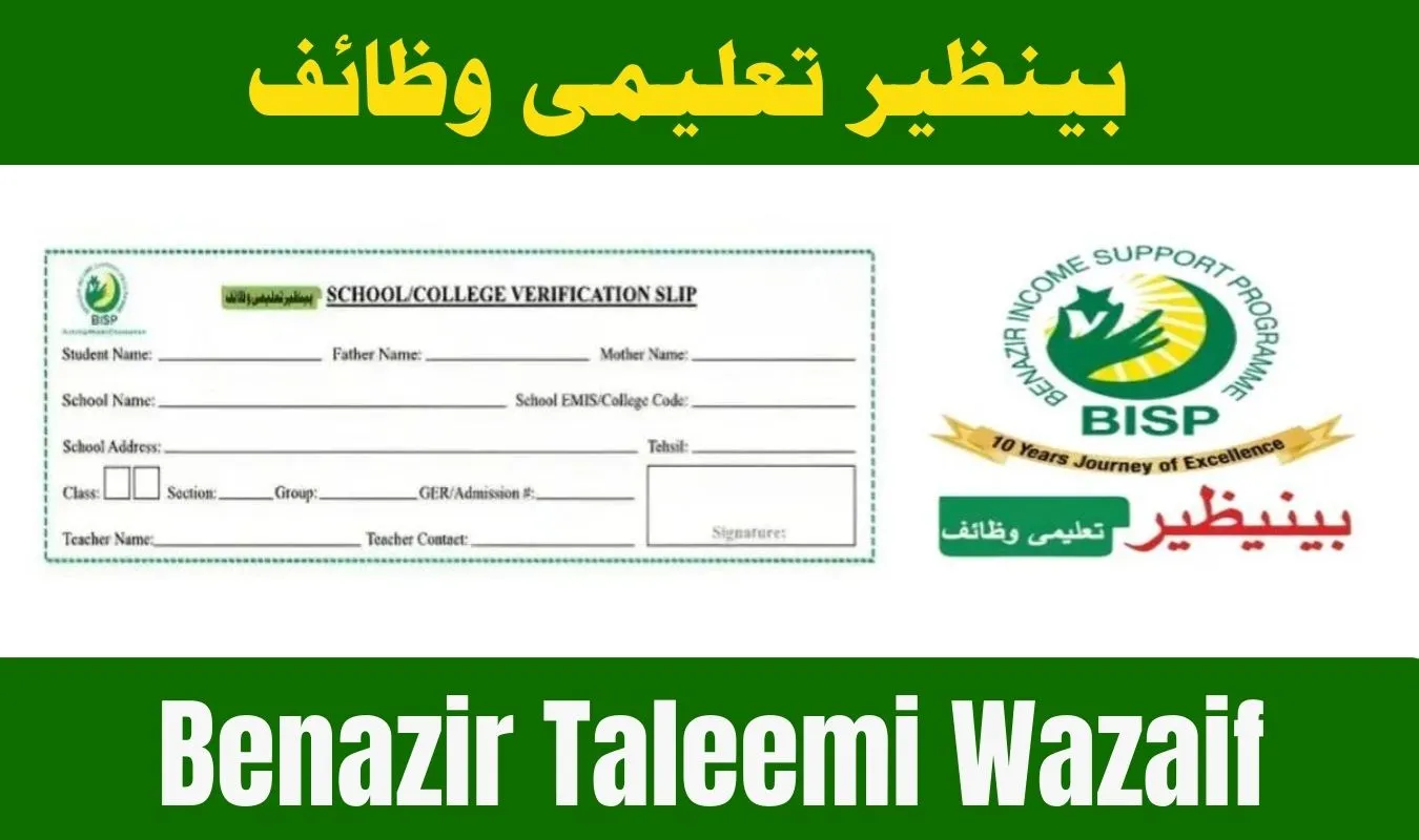 Benazir Taleemi Wazaif