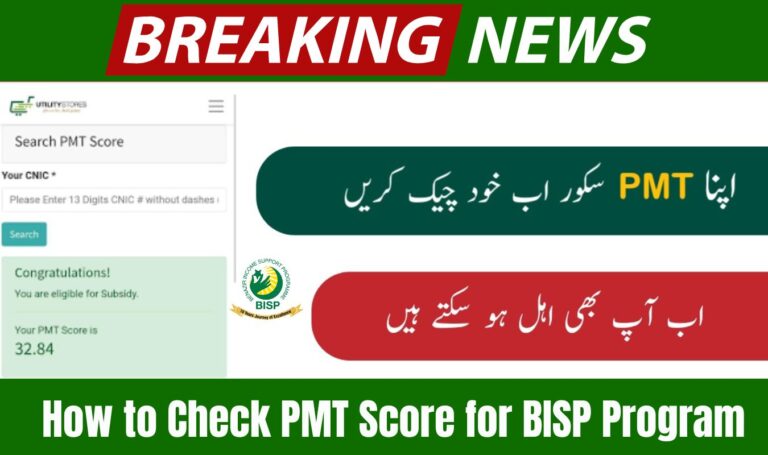 How to Check PMT Score for BISP Program