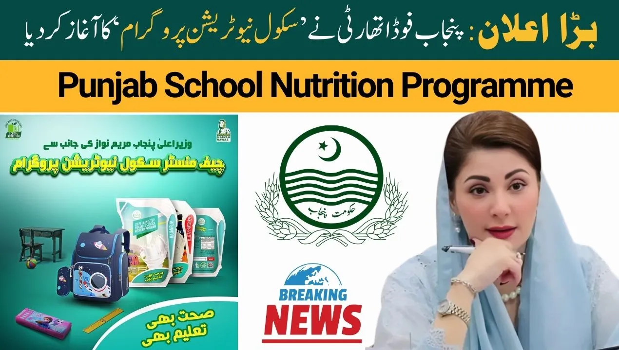 Big Announcement Punjab Food Authority Launches ‘School Nutrition Programme’ 2025
