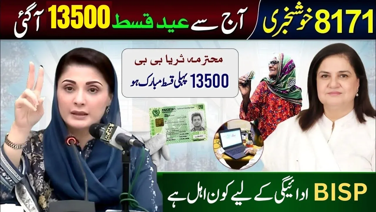 BISP 13500 Payment Before Eid for Eligible Families – Who Qualifies & How to Apply