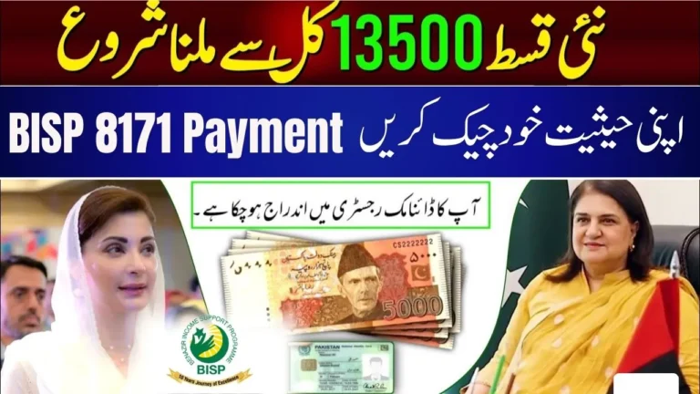 BISP 8171 13500 March Payment – Complete Guide on Payment Status and Bank Clusters