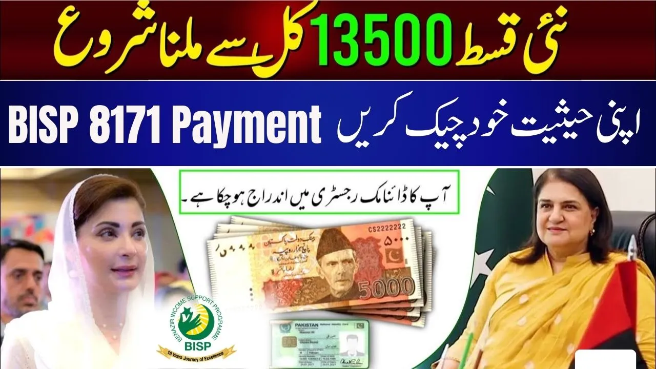 BISP 8171 13500 March Payment – Complete Guide on Payment Status and Bank Clusters