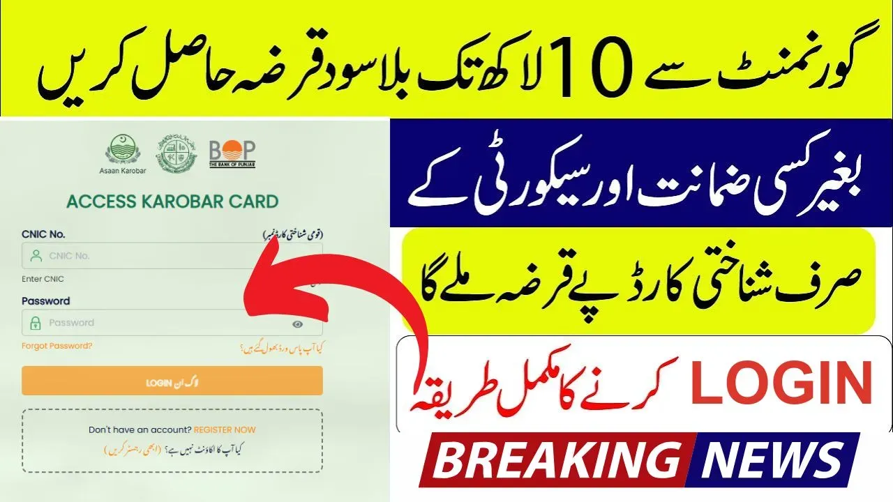 How to Log in to akc.punjab.gov.pk Portal Complete Guide