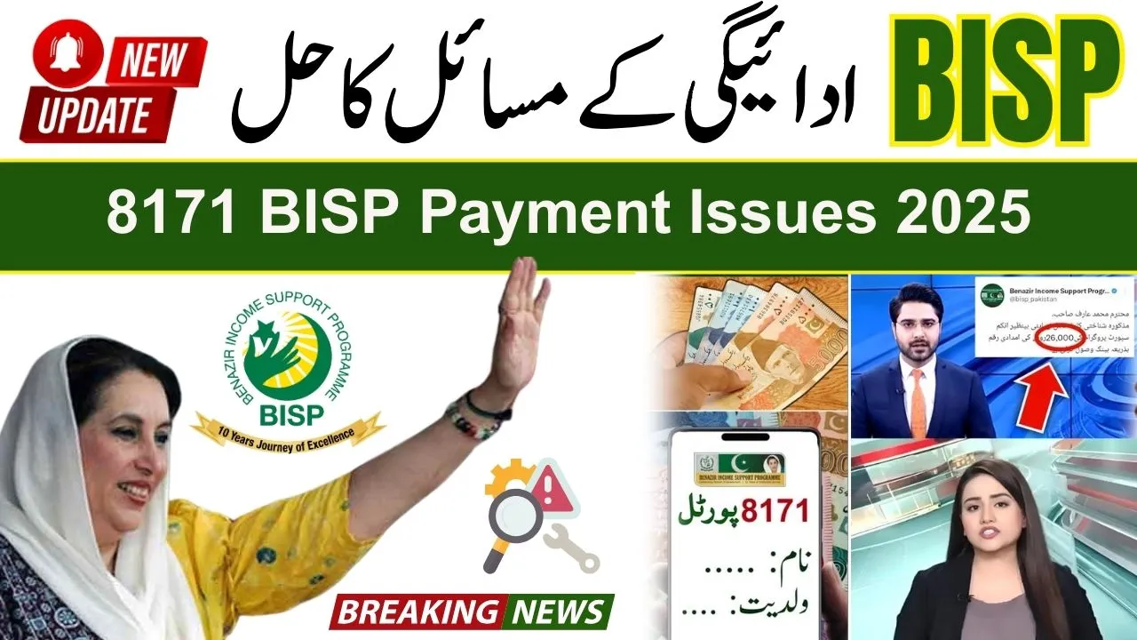 8171 BISP Payment Issues 2025 Latest Update