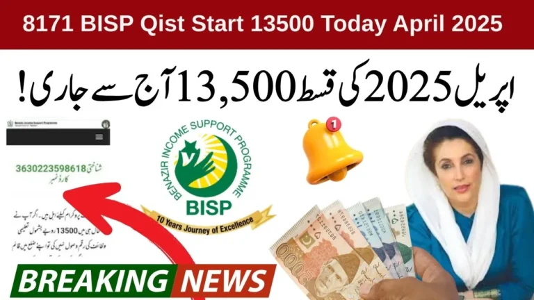 8171 BISP Qist Start 13500 Today 2025