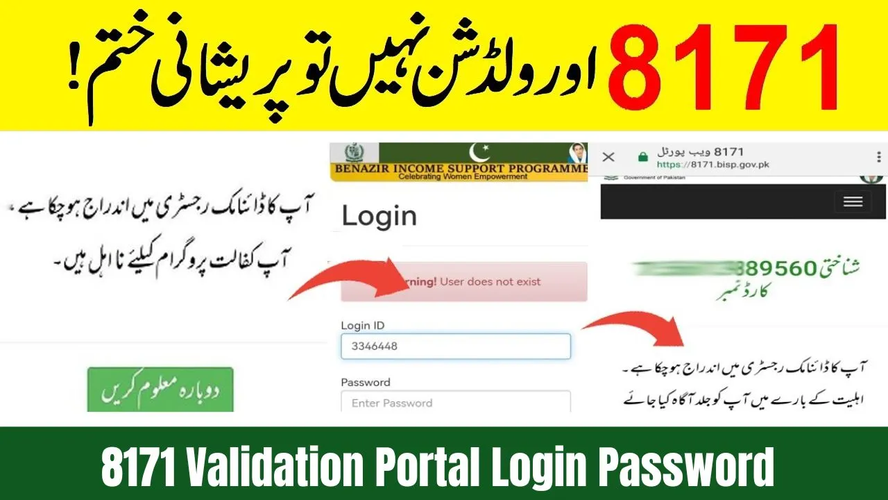 8171 Validation Portal Login Password 2025