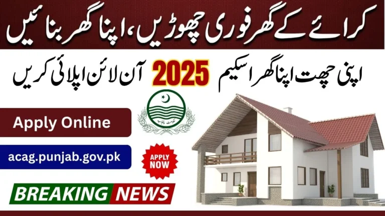 Apni Chat Apna Ghar Scheme Apply Online via acag.punjab.gov.pk Portal 2025