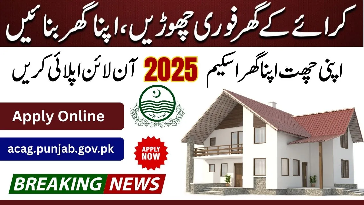 Apni Chat Apna Ghar Scheme Apply Online via acag.punjab.gov.pk Portal 2025