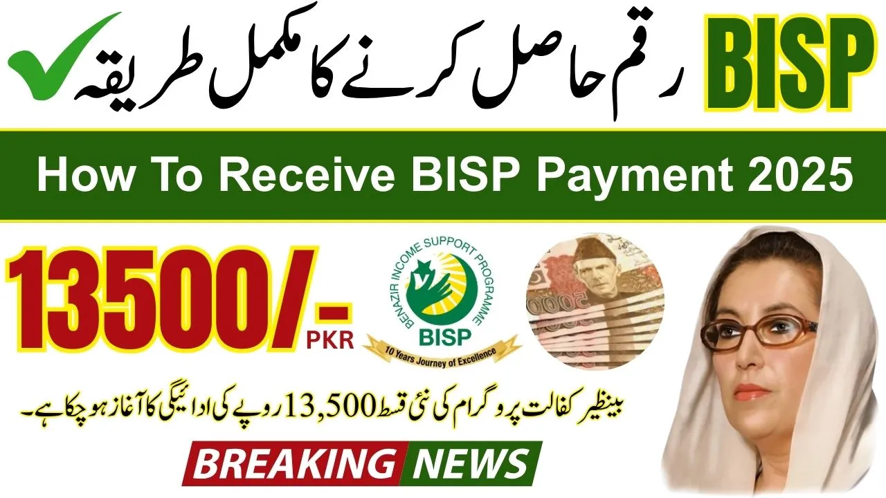 How to Receive Your BISP 13500 Payment in April 2025 (Full Collection Guide)