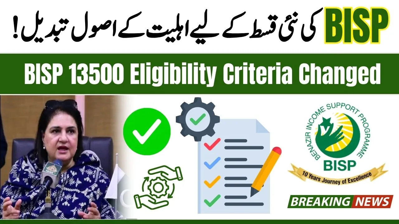 BISP 13500 Eligibility Criteria Changed