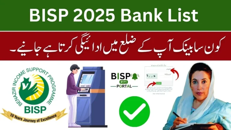 BISP 2025 Bank List – Which Bank Pays in Your District Latest Update