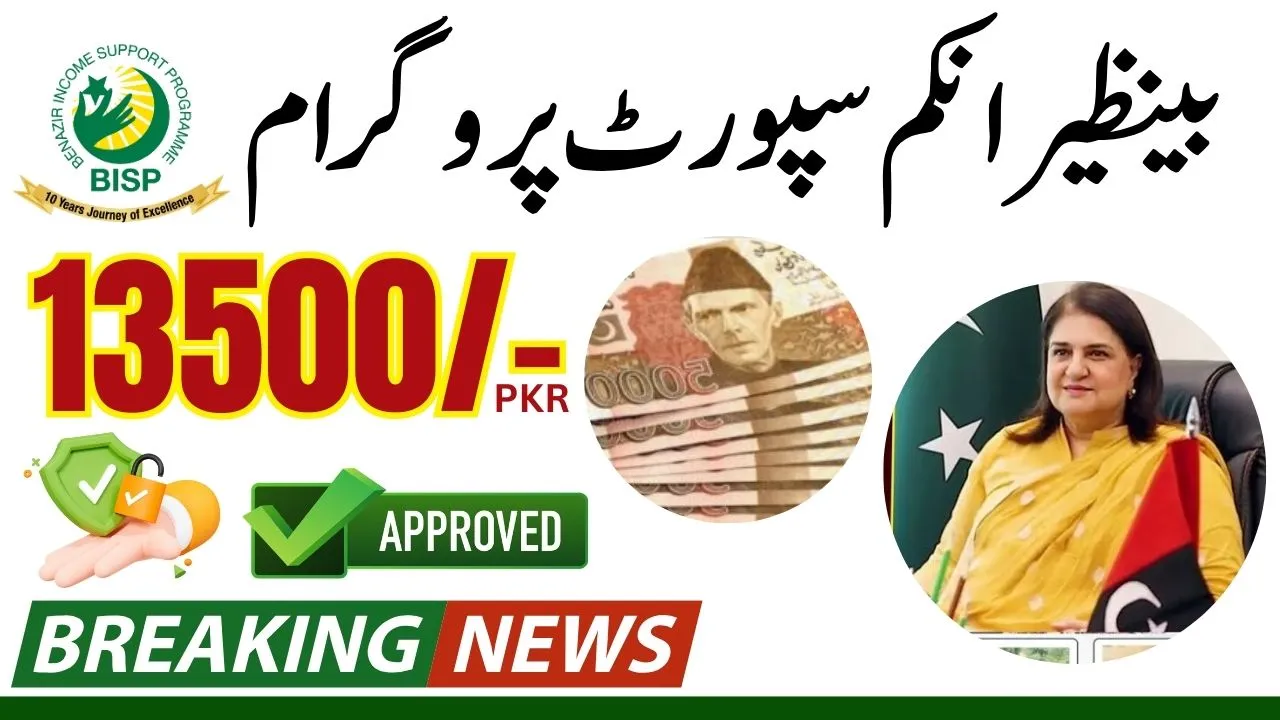 BISP 2025 New Beneficiary Updates Tehsil Office Verification & 13500 Payment Details