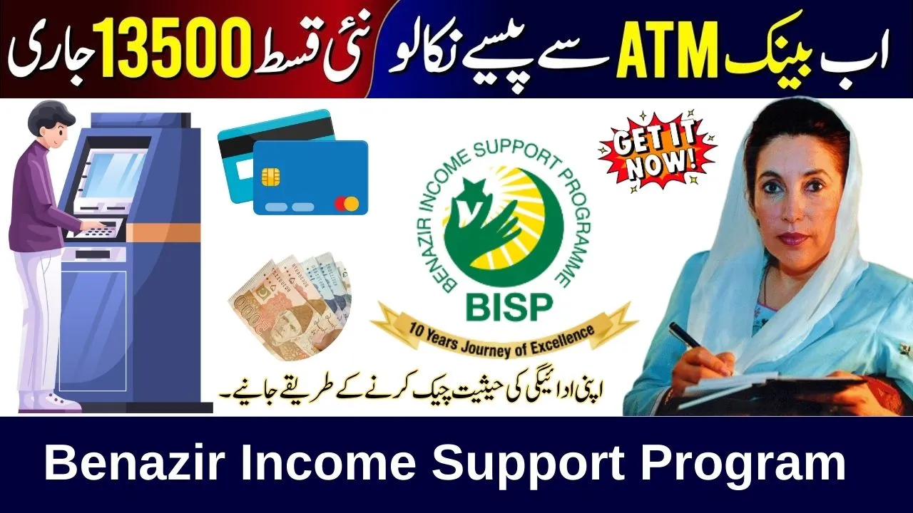 BISP 8171 April 2025 Payment Through New ATM Facility Latest Update