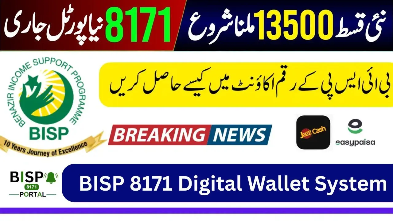 BISP 8171 Digital Wallet Payment Verification System – Complete Process
