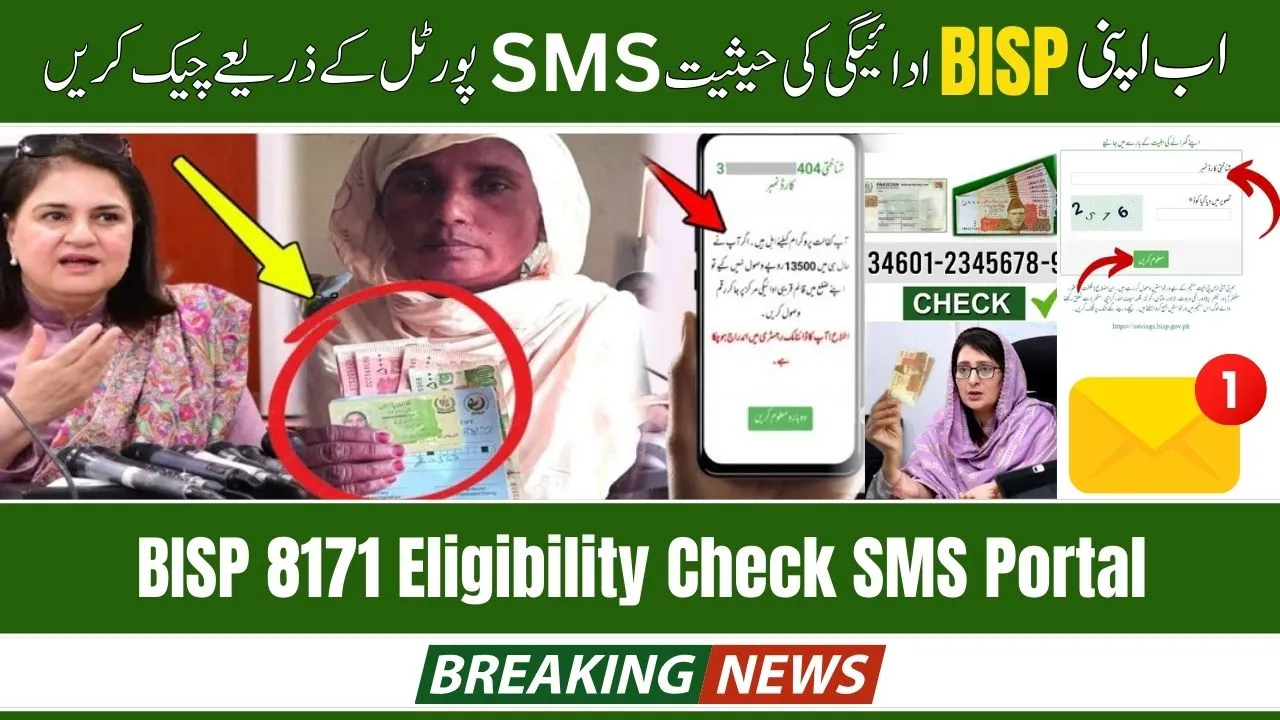 BISP 8171 Eligibility Check SMS Portal 2025