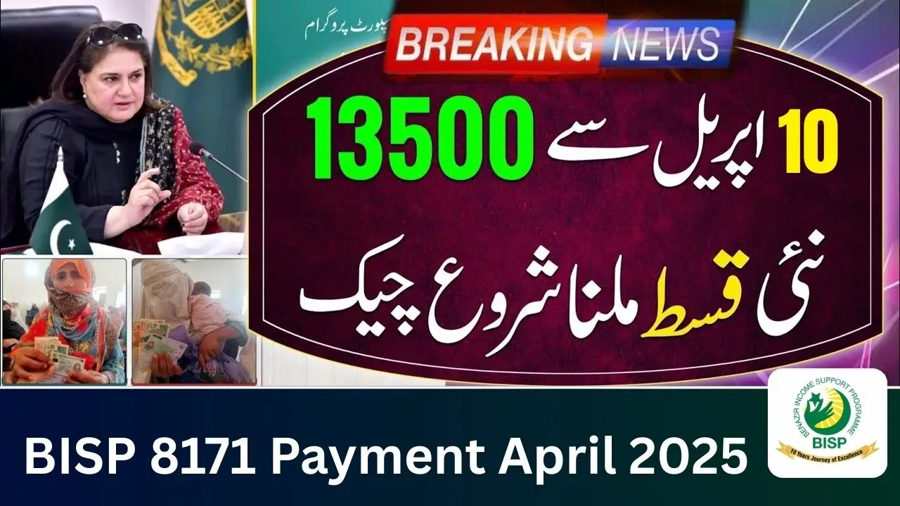 BISP 8171 Payment April 2025 – Check Status Online