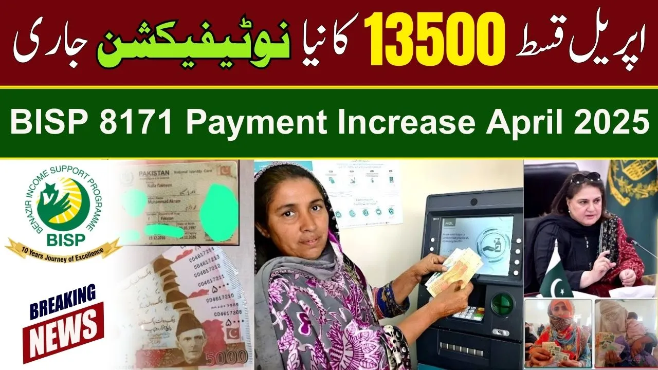 BISP 8171 Payment Increase April 2025 Notification Date (New Amount Details)