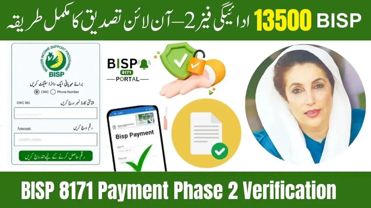 BISP 8171 Payment Phase 2 Verification Online – Who Qualifies & How to Check