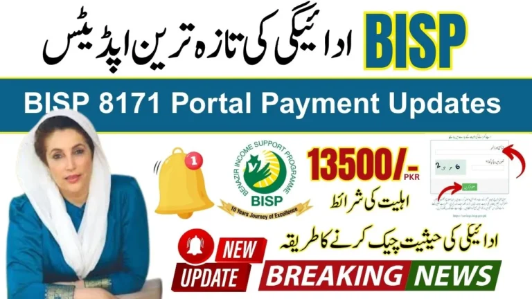 BISP 8171 Portal Payment Latest Updates
