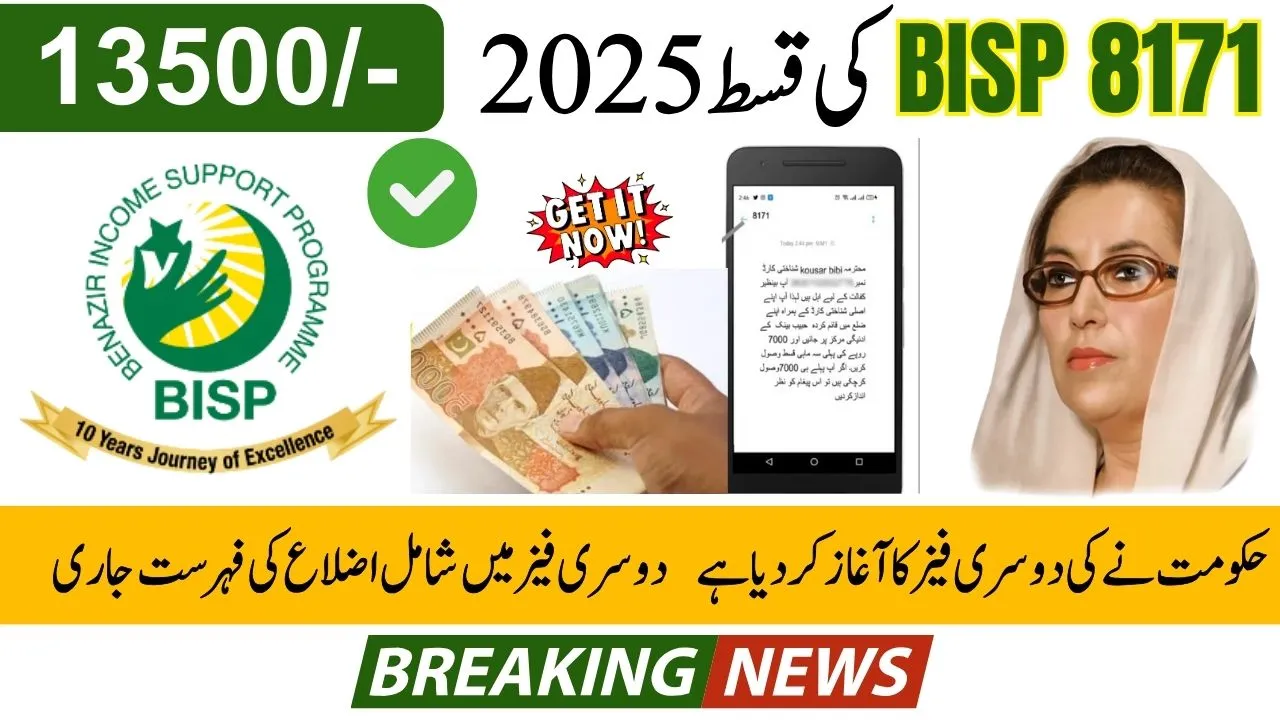 BISP 8171 Second Phase Districts