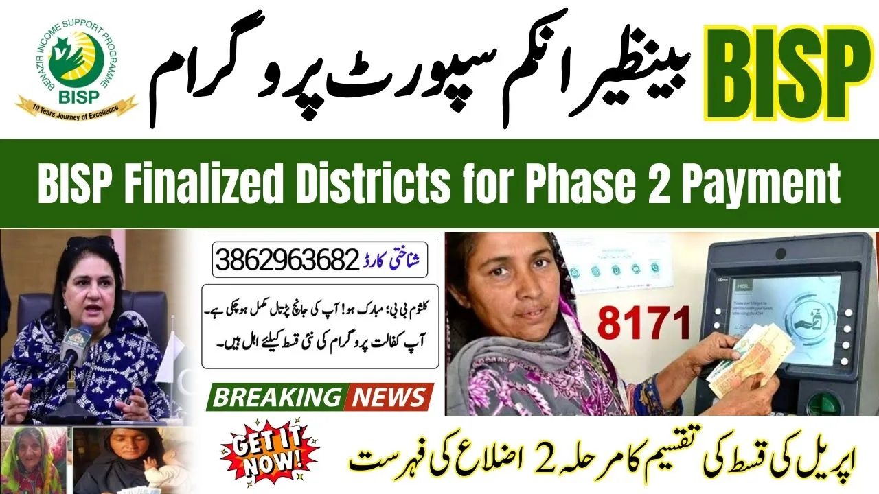 BISP Finalized Districts for Phase 2 Payment Distribution of 2025