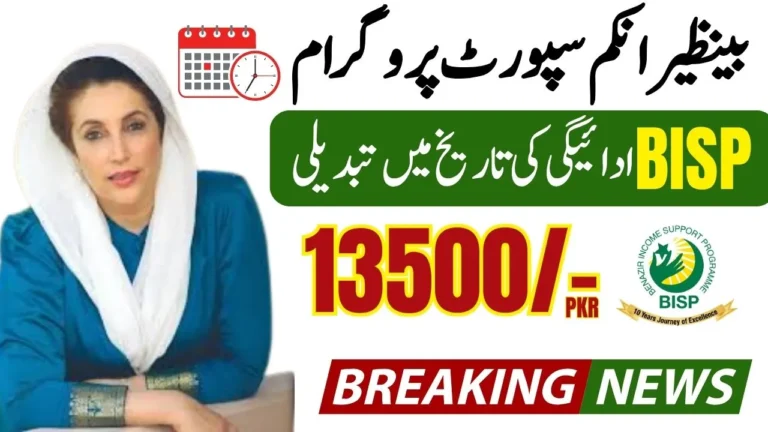 BISP Payment Release Date Changed – New Schedule Revealed