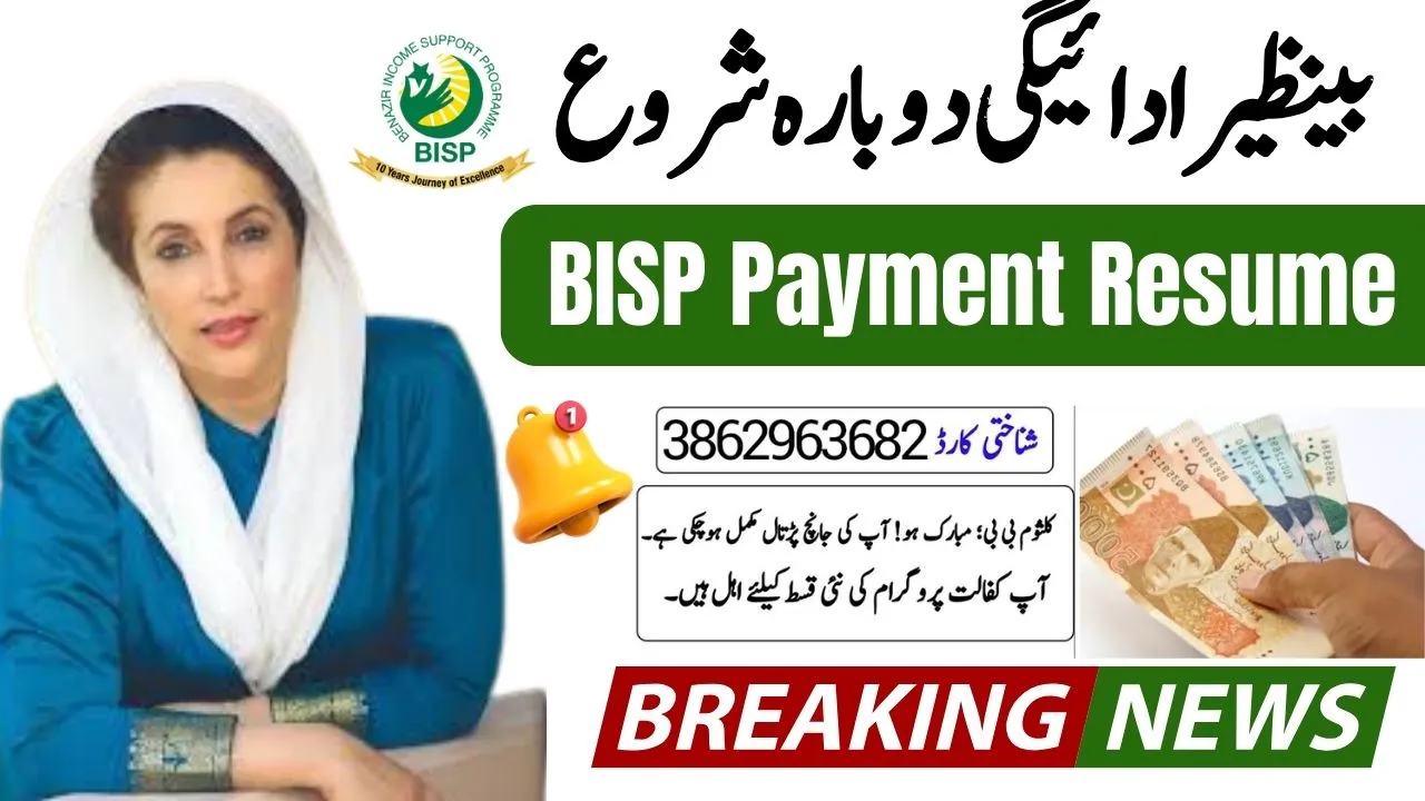 BISP Payment Resume From Today After Two-Day