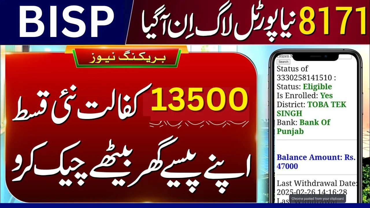 BISP Payment Validation Confirmation Guide April 2025