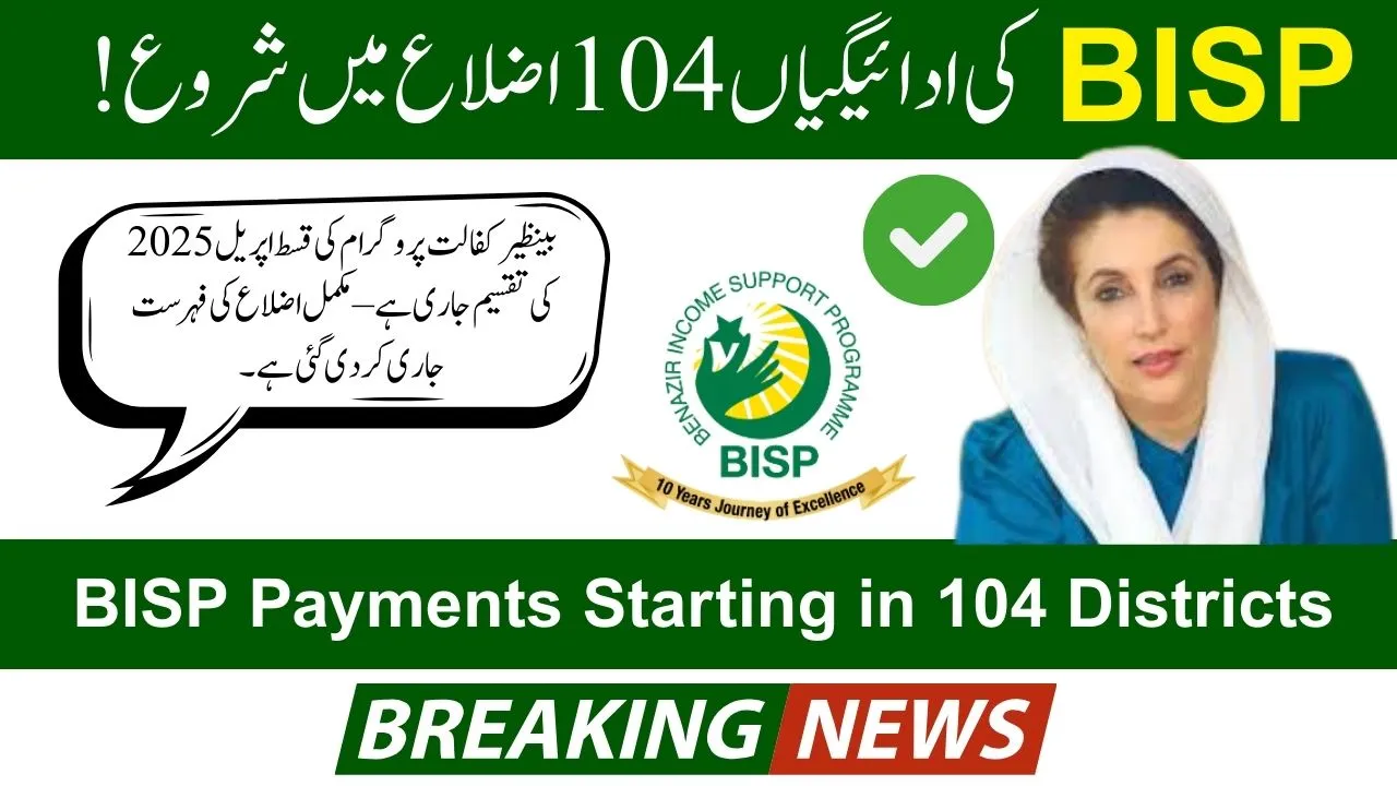 BISP Payments Starting in 104 Districts – Complete List (Updated)