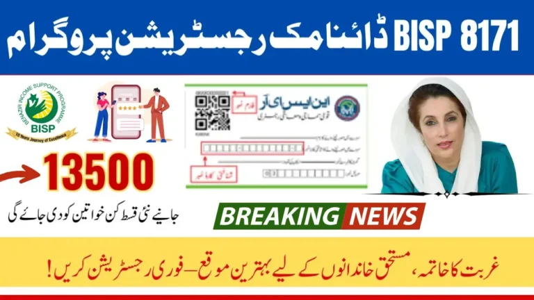 BISP Program Dynamic Registration via 8171 – Step-by-Step Guide