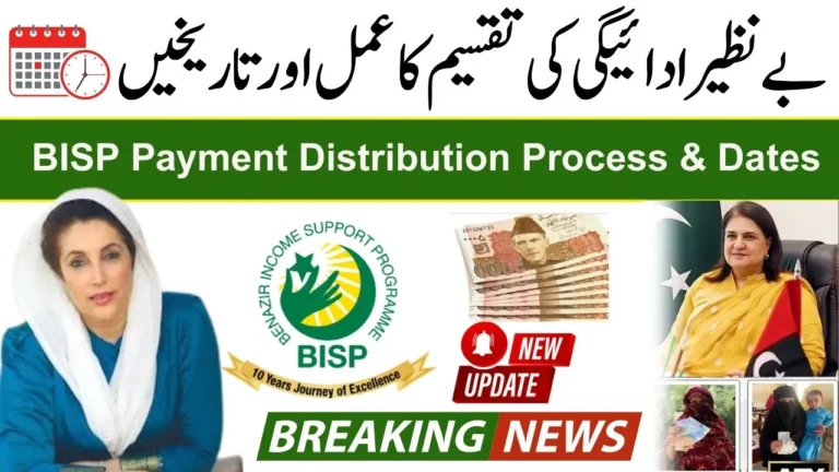 BISP Quarterly Payment Distribution Process and Dates 2025 April Latest Updates