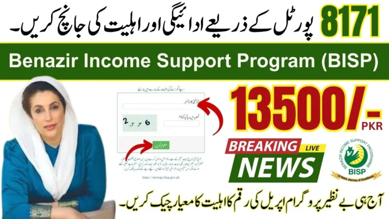 Benazir Income Support Program (BISP) Check Payment and Eligibility Through 8171 Portal for April 2025