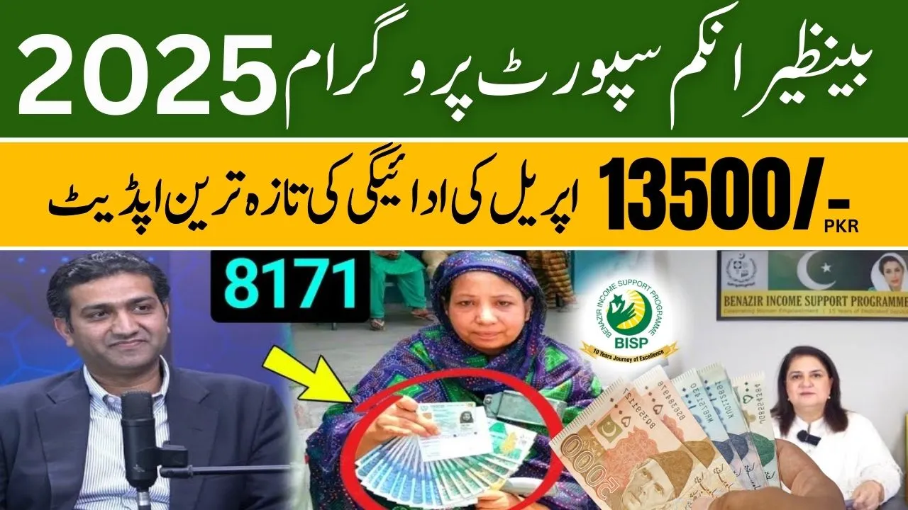Benazir Income Support Program BISP Payment Latest Update For April 2025